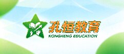孔恒教育-萍乡